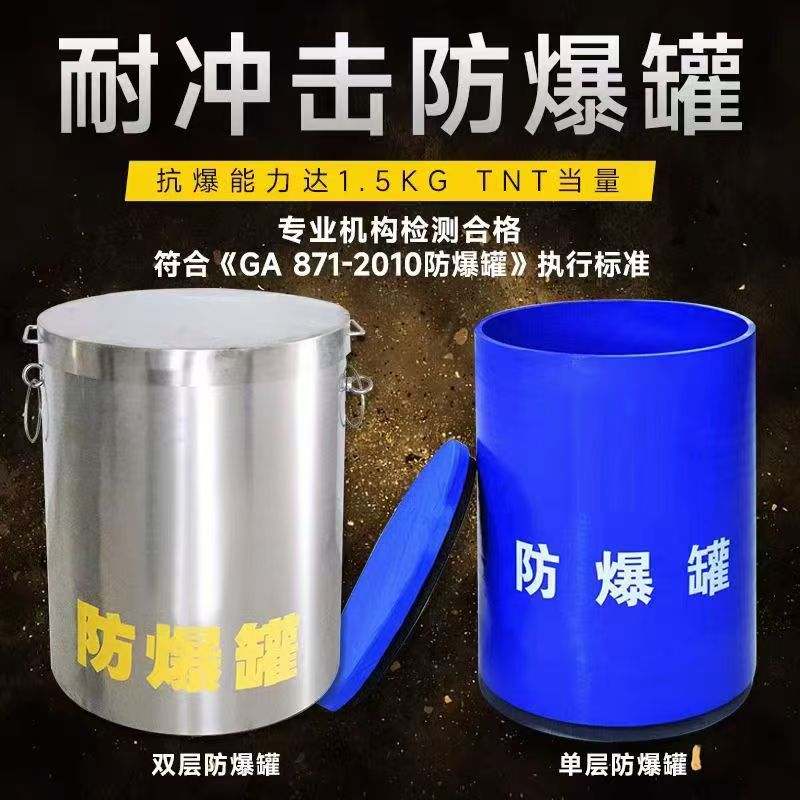 砀山耐冲击防爆罐的核心应用场景解析